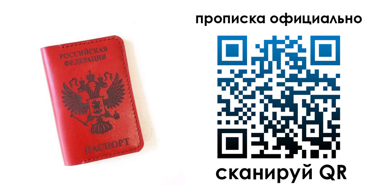 временная регистрация поиск в Ноябрьске