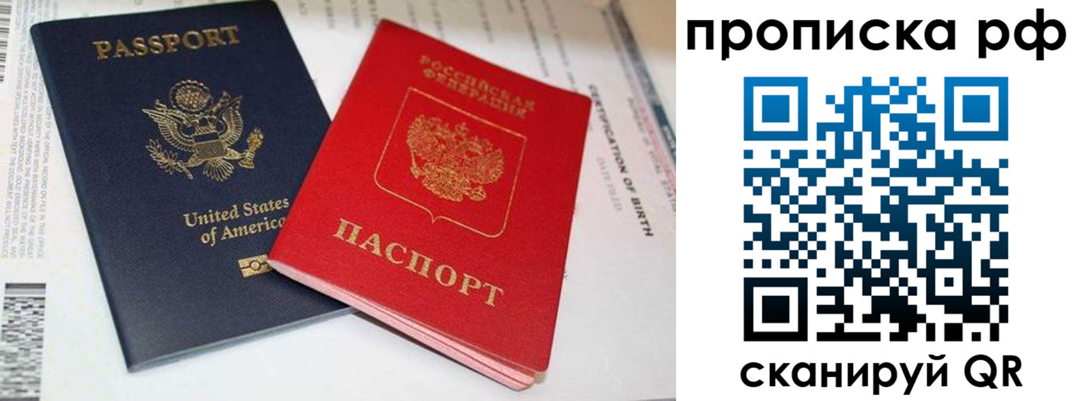 прописка поиск в Ноябрьске