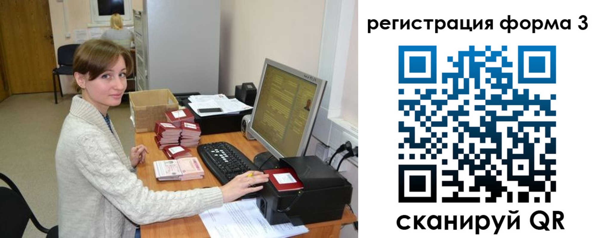 прописка регистрация в Ноябрьске