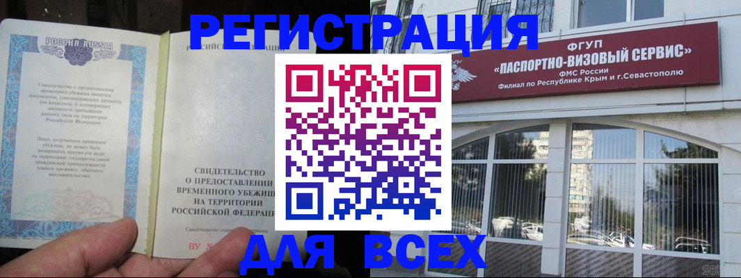 где прописаться в Ноябрьске
