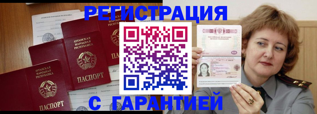 прописка для кредита в Ноябрьске