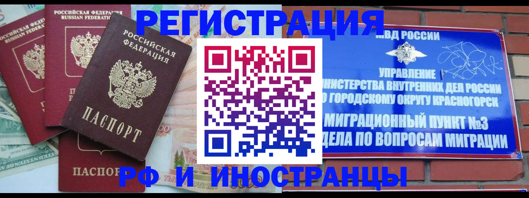 прописка для кредита в Ноябрьске