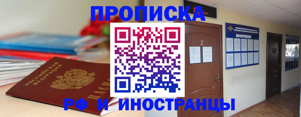 временная регистрация надежно в Ноябрьске