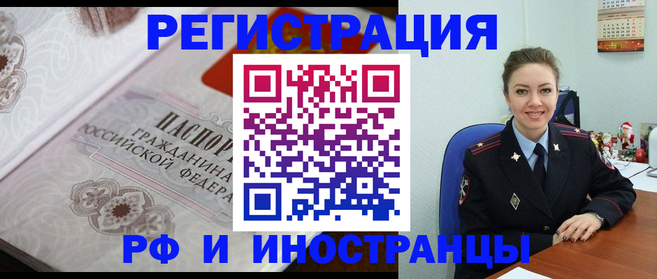 прописка ребенка в Ноябрьске