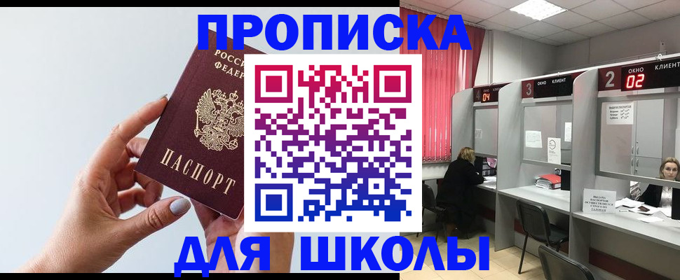 прописка от собственника в Ноябрьске