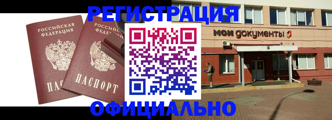 временная регистрация госуслуги в Ноябрьске