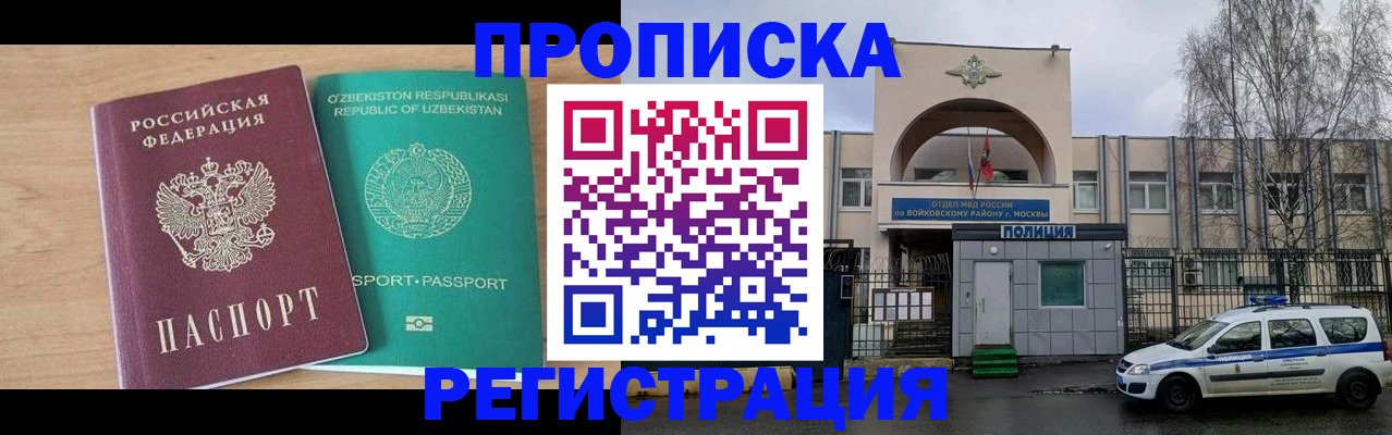 регистрация в Ноябрьске